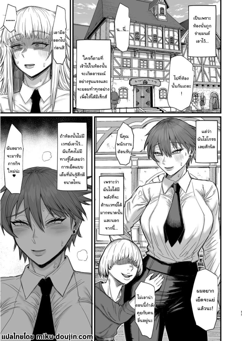 ไม่ยอมดีๆก็ต้องมีลูกไม้หน่อย [Kireinabuta (Butachang)] Isekai no Onna-tachi 8.0 Women From Another World 8.0 – ไม่ยอมดีๆก็ต้องมีลูกไม้หน่อย [Kireinabuta (Butachang)] Isekai no Onna-tachi 8.0 Women From Another World 8.0 หน้า 62