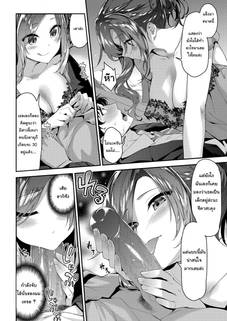 มาดื่มเบียร์ห้องฉันไหม [Ichinose Land] Attack ★ Next Door Girl – มาดื่มเบียร์ห้องฉันไหม [Ichinose Land] Attack ★ Next Door Girl หน้า 6