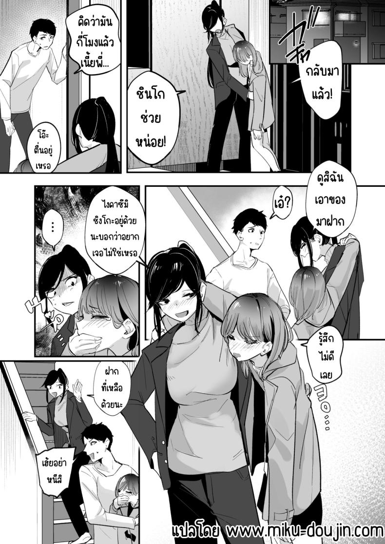 เมา [Nananto (Uenosuke)] Meitei su – เมา [Nananto (Uenosuke)] Meitei su หน้า 2