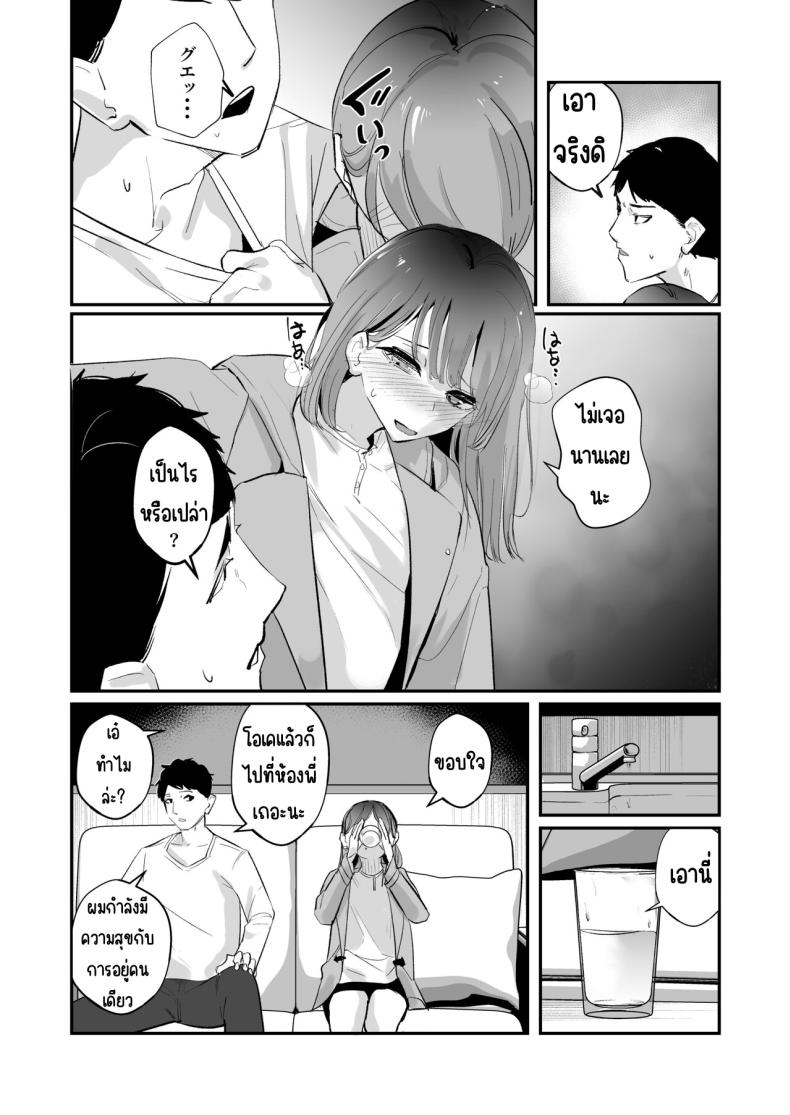 เมา [Nananto (Uenosuke)] Meitei su – เมา [Nananto (Uenosuke)] Meitei su หน้า 3
