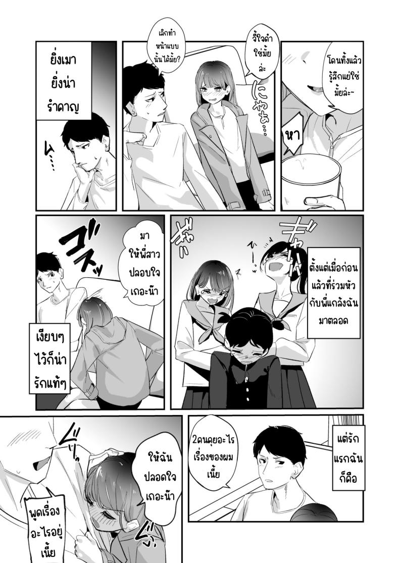 เมา [Nananto (Uenosuke)] Meitei su – เมา [Nananto (Uenosuke)] Meitei su หน้า 4