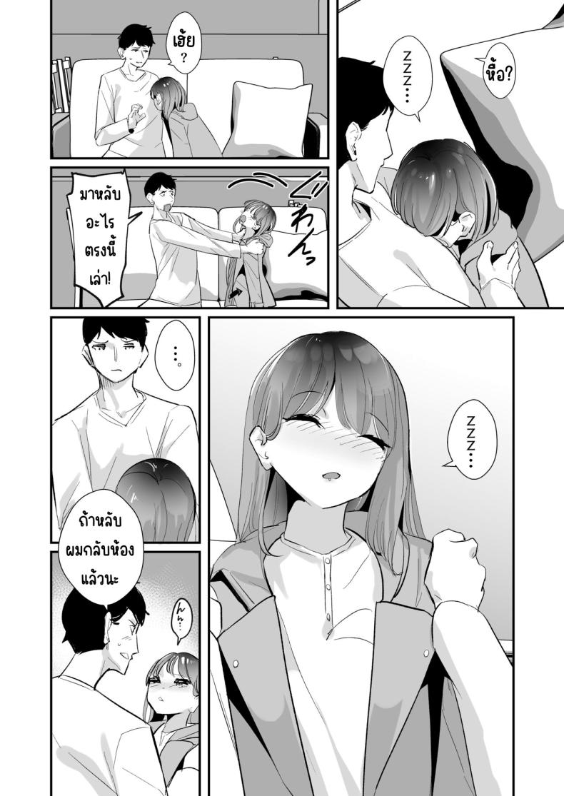 เมา [Nananto (Uenosuke)] Meitei su – เมา [Nananto (Uenosuke)] Meitei su หน้า 5