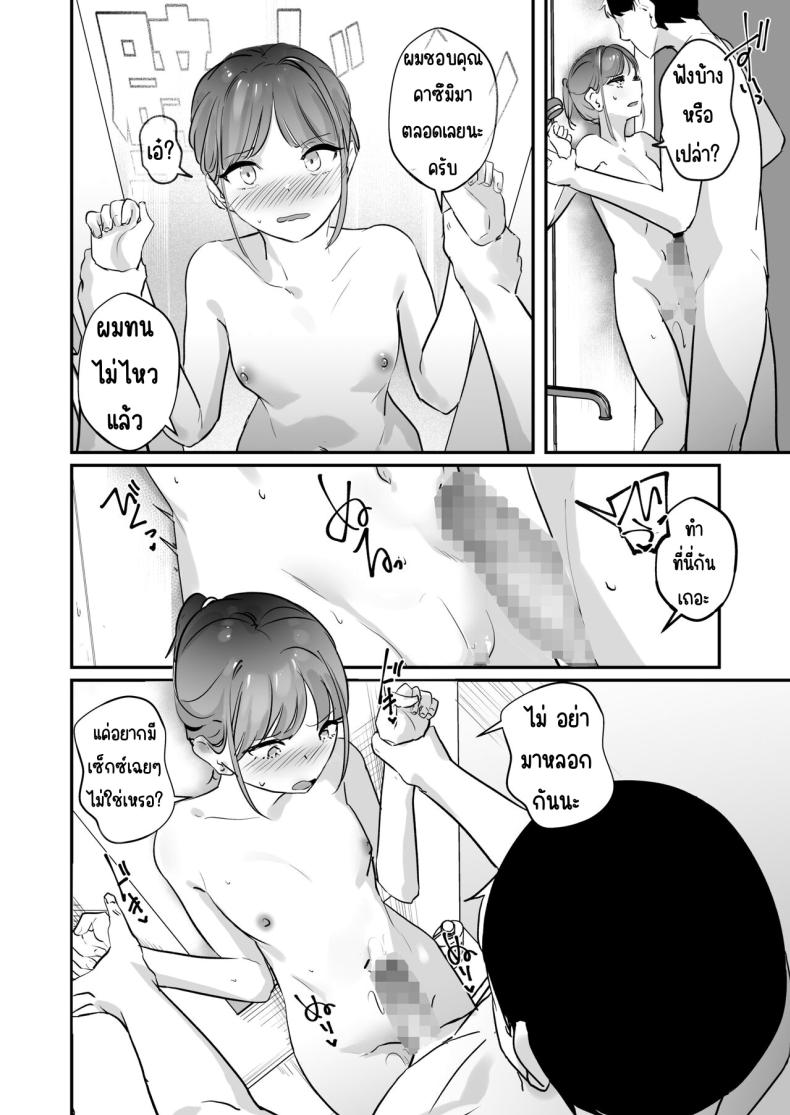 เมา [Nananto (Uenosuke)] Meitei su – เมา [Nananto (Uenosuke)] Meitei su หน้า 25