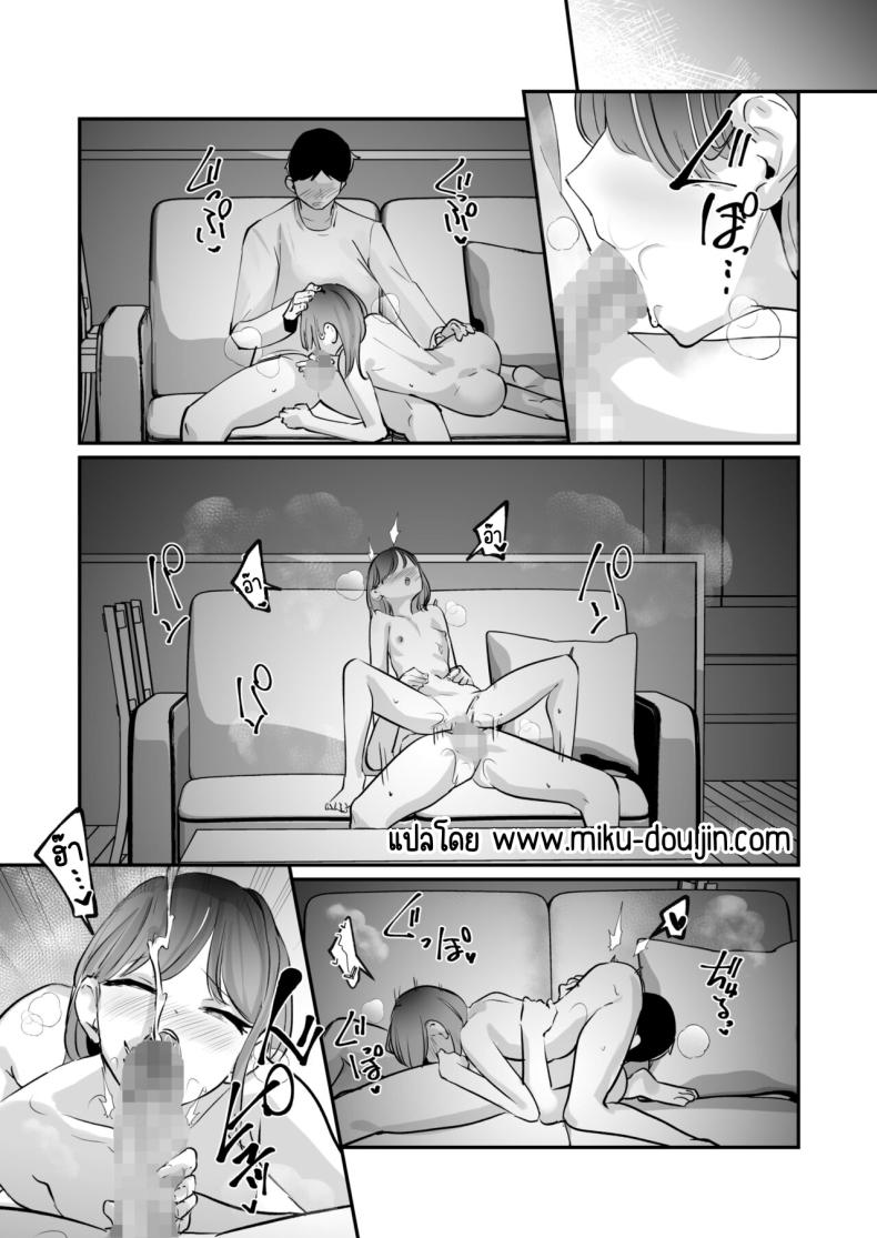 เมา [Nananto (Uenosuke)] Meitei su – เมา [Nananto (Uenosuke)] Meitei su หน้า 30