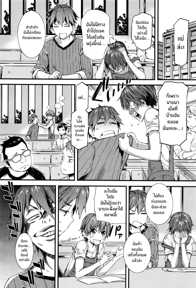 จิตวิญญาณของสาวน้อย [Musashimaru] Spirited Girl SUPREMACY!! (COMIC Megastore Alpha 2016-06) [English] {NecroManCr} – จิตวิญญาณของสาวน้อย [Musashimaru] Spirited Girl SUPREMACY!! (COMIC Megastore Alpha 2016-06) [English] {NecroManCr} หน้า 2