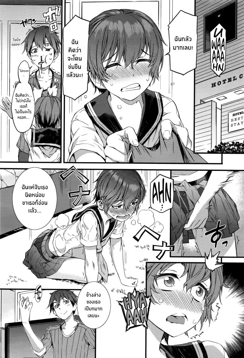 จิตวิญญาณของสาวน้อย [Musashimaru] Spirited Girl SUPREMACY!! (COMIC Megastore Alpha 2016-06) [English] {NecroManCr} – จิตวิญญาณของสาวน้อย [Musashimaru] Spirited Girl SUPREMACY!! (COMIC Megastore Alpha 2016-06) [English] {NecroManCr} หน้า 6