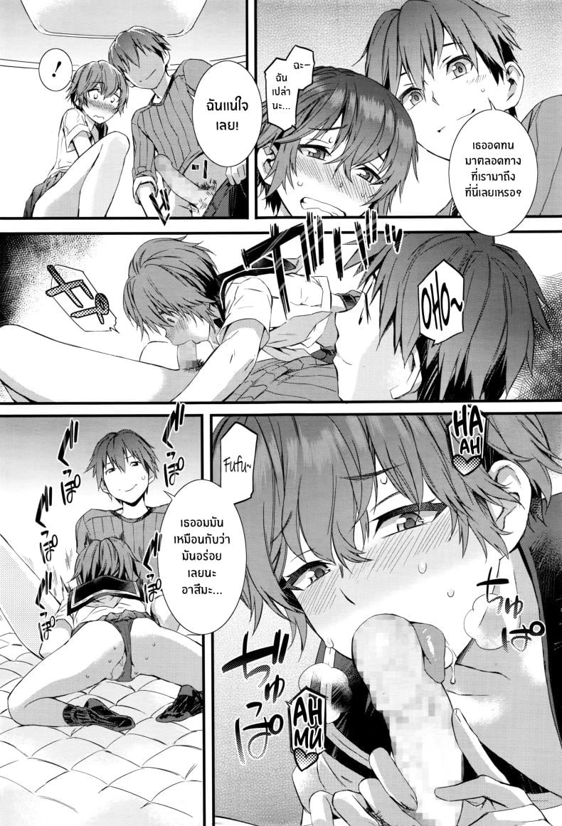 จิตวิญญาณของสาวน้อย [Musashimaru] Spirited Girl SUPREMACY!! (COMIC Megastore Alpha 2016-06) [English] {NecroManCr} – จิตวิญญาณของสาวน้อย [Musashimaru] Spirited Girl SUPREMACY!! (COMIC Megastore Alpha 2016-06) [English] {NecroManCr} หน้า 9