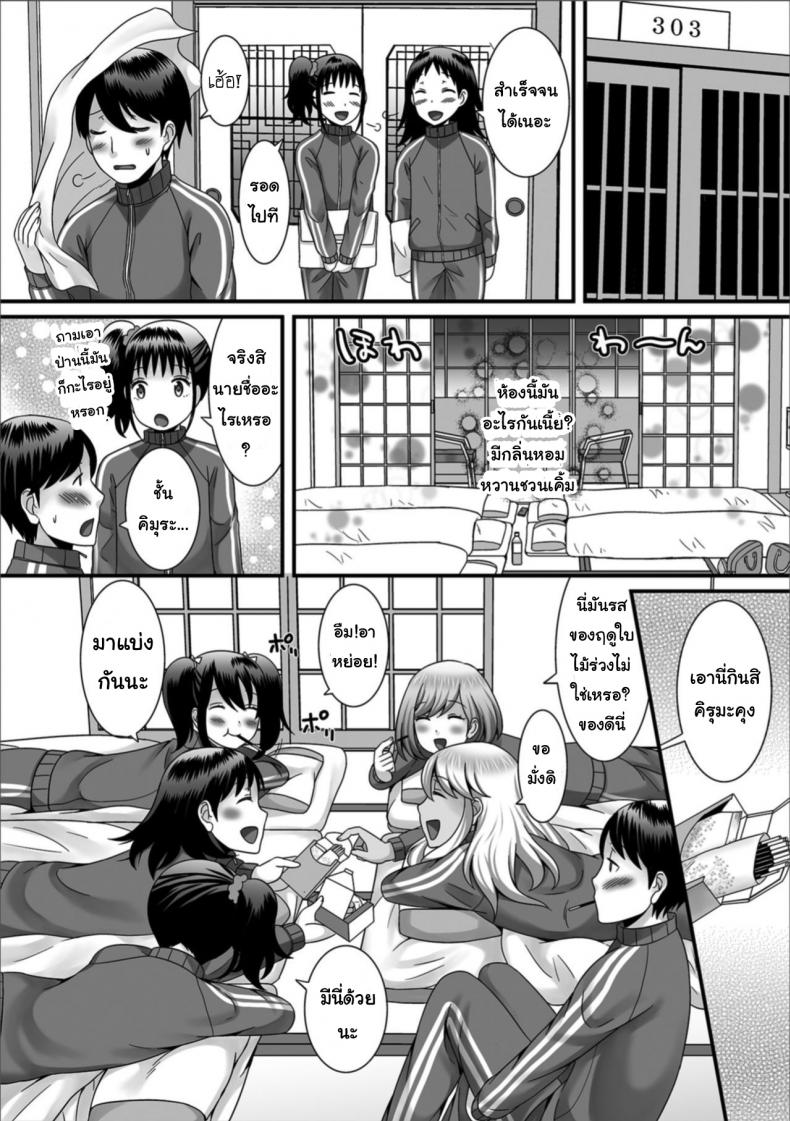 ฉายเดี่ยวในห้องนอน [Palco Nagashima] Otokonoko to Iku! Shuugaku Ryokou ~Kouhen~ (Gekkan Web Otoko no Ko-llection! S Vol. 32) – ฉายเดี่ยวในห้องนอน [Palco Nagashima] Otokonoko to Iku! Shuugaku Ryokou ~Kouhen~ (Gekkan Web Otoko no Ko-llection! S Vol. 32) หน้า 2