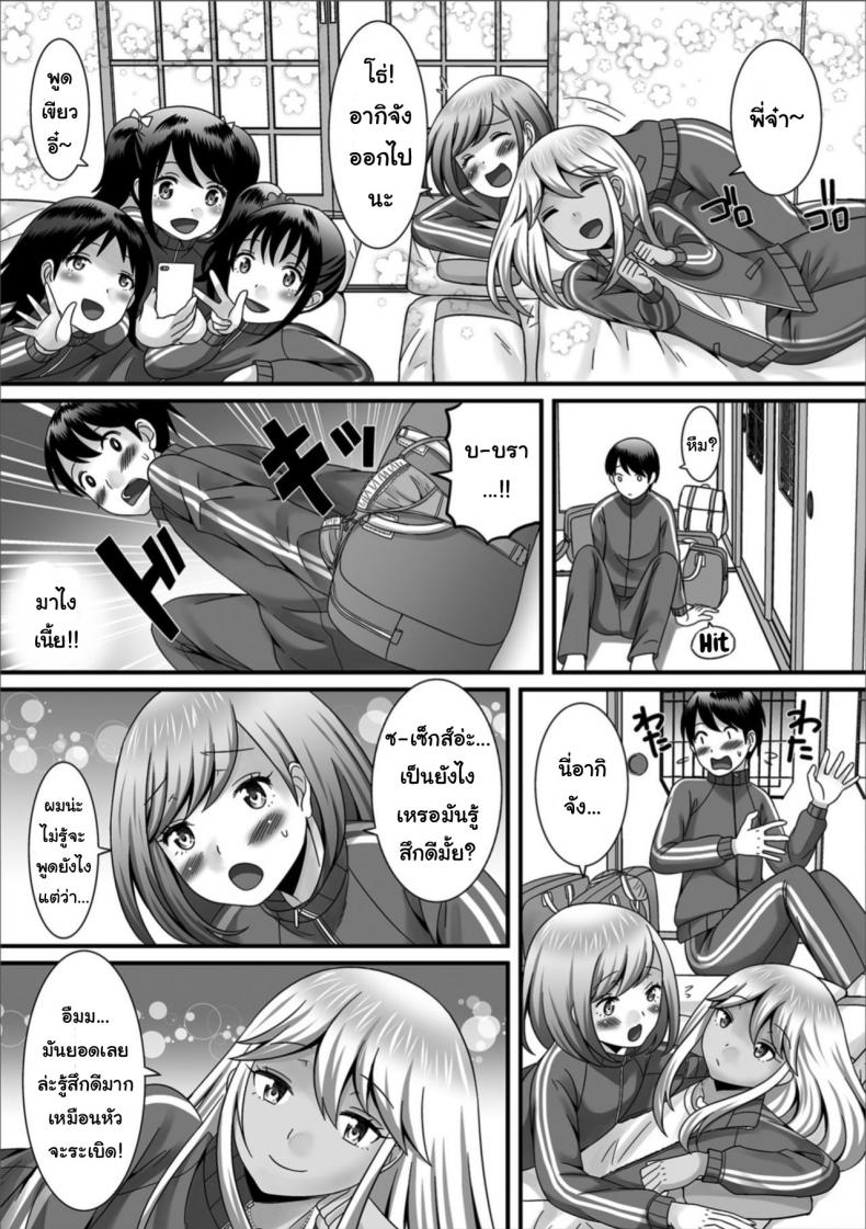 ฉายเดี่ยวในห้องนอน [Palco Nagashima] Otokonoko to Iku! Shuugaku Ryokou ~Kouhen~ (Gekkan Web Otoko no Ko-llection! S Vol. 32) – ฉายเดี่ยวในห้องนอน [Palco Nagashima] Otokonoko to Iku! Shuugaku Ryokou ~Kouhen~ (Gekkan Web Otoko no Ko-llection! S Vol. 32) หน้า 3