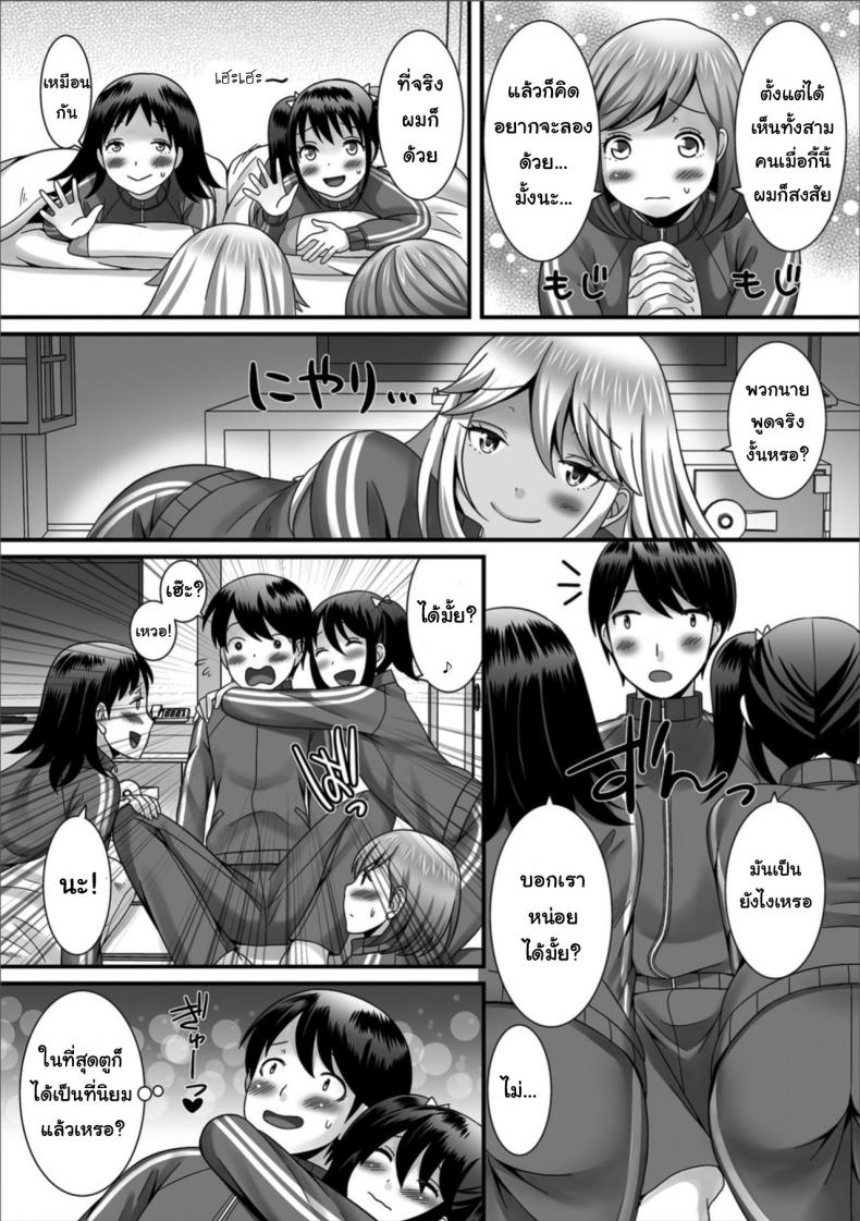ฉายเดี่ยวในห้องนอน [Palco Nagashima] Otokonoko to Iku! Shuugaku Ryokou ~Kouhen~ (Gekkan Web Otoko no Ko-llection! S Vol. 32) – ฉายเดี่ยวในห้องนอน [Palco Nagashima] Otokonoko to Iku! Shuugaku Ryokou ~Kouhen~ (Gekkan Web Otoko no Ko-llection! S Vol. 32) หน้า 4