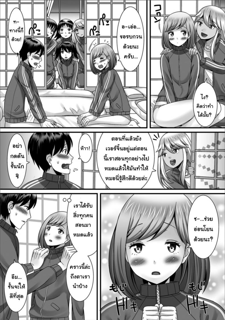ฉายเดี่ยวในห้องนอน [Palco Nagashima] Otokonoko to Iku! Shuugaku Ryokou ~Kouhen~ (Gekkan Web Otoko no Ko-llection! S Vol. 32) – ฉายเดี่ยวในห้องนอน [Palco Nagashima] Otokonoko to Iku! Shuugaku Ryokou ~Kouhen~ (Gekkan Web Otoko no Ko-llection! S Vol. 32) หน้า 11