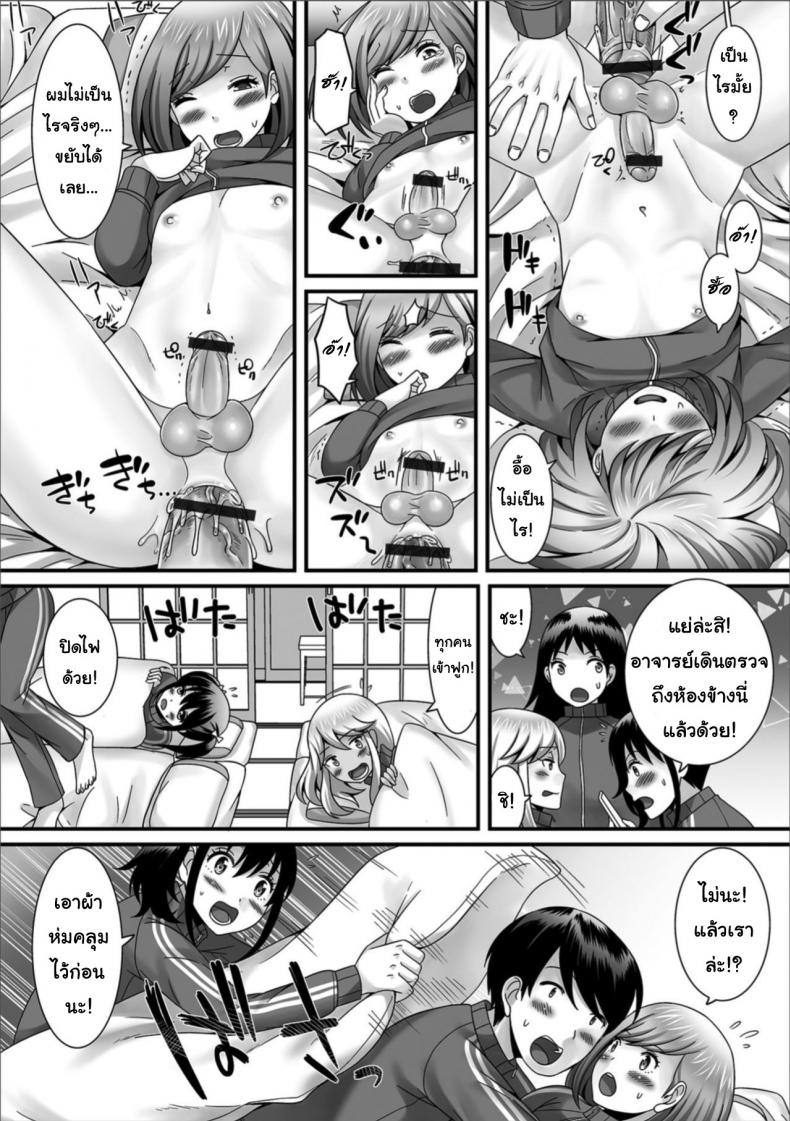 ฉายเดี่ยวในห้องนอน [Palco Nagashima] Otokonoko to Iku! Shuugaku Ryokou ~Kouhen~ (Gekkan Web Otoko no Ko-llection! S Vol. 32) – ฉายเดี่ยวในห้องนอน [Palco Nagashima] Otokonoko to Iku! Shuugaku Ryokou ~Kouhen~ (Gekkan Web Otoko no Ko-llection! S Vol. 32) หน้า 14