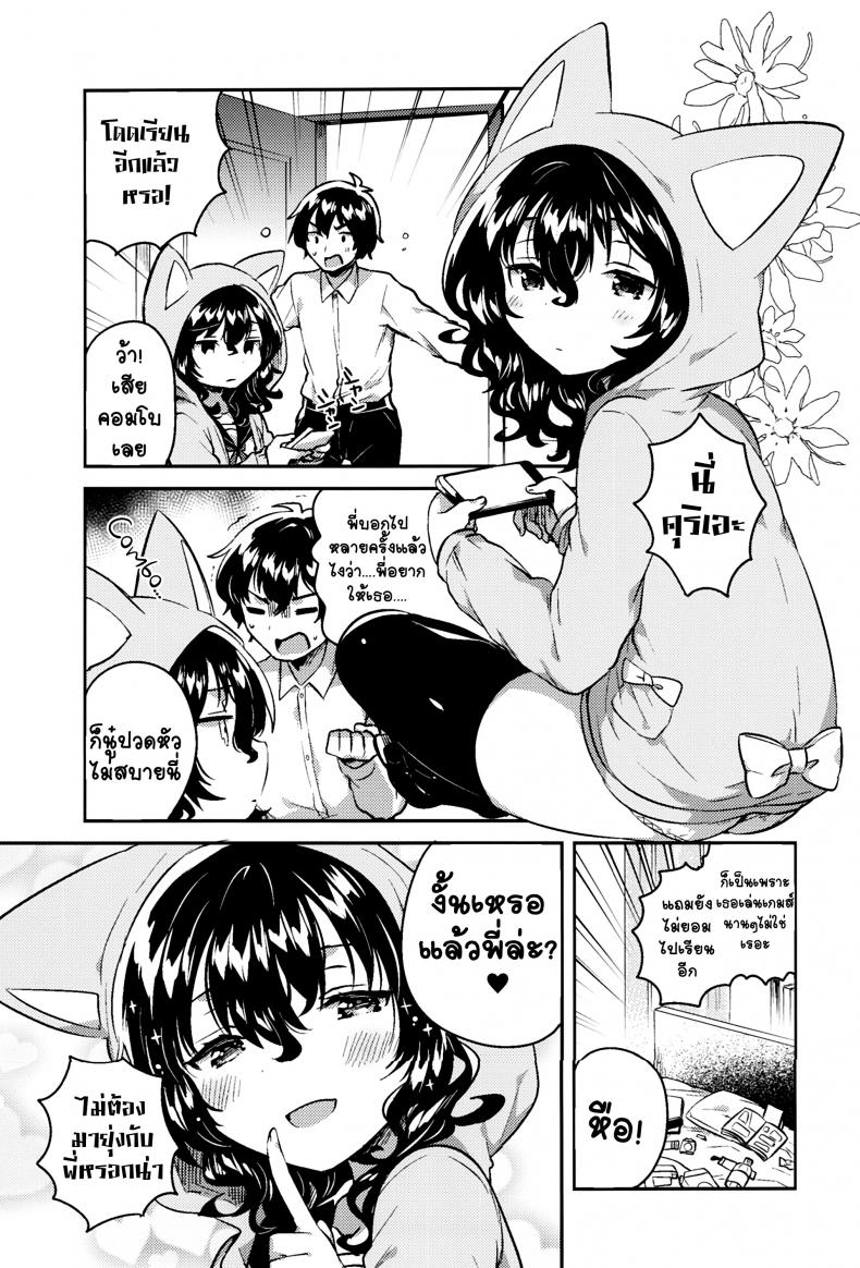น้องสาวผู้เก็บตัวของผม (C93) [squeezecandyheaven (Ichihaya)] Imouto wa Hikikomori | My Little Sister Is a Shut-in – น้องสาวผู้เก็บตัวของผม (C93) [squeezecandyheaven (Ichihaya)] Imouto wa Hikikomori | My Little Sister Is a Shut-in หน้า 2