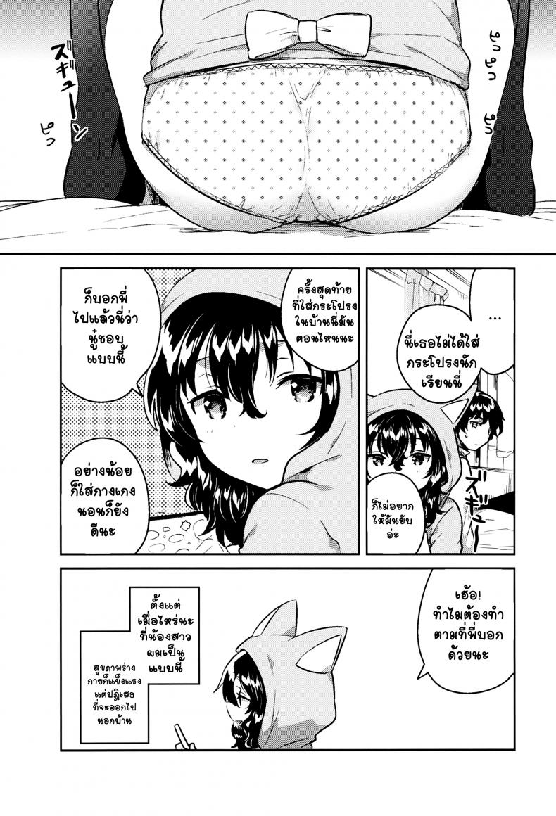 น้องสาวผู้เก็บตัวของผม (C93) [squeezecandyheaven (Ichihaya)] Imouto wa Hikikomori | My Little Sister Is a Shut-in – น้องสาวผู้เก็บตัวของผม (C93) [squeezecandyheaven (Ichihaya)] Imouto wa Hikikomori | My Little Sister Is a Shut-in หน้า 4