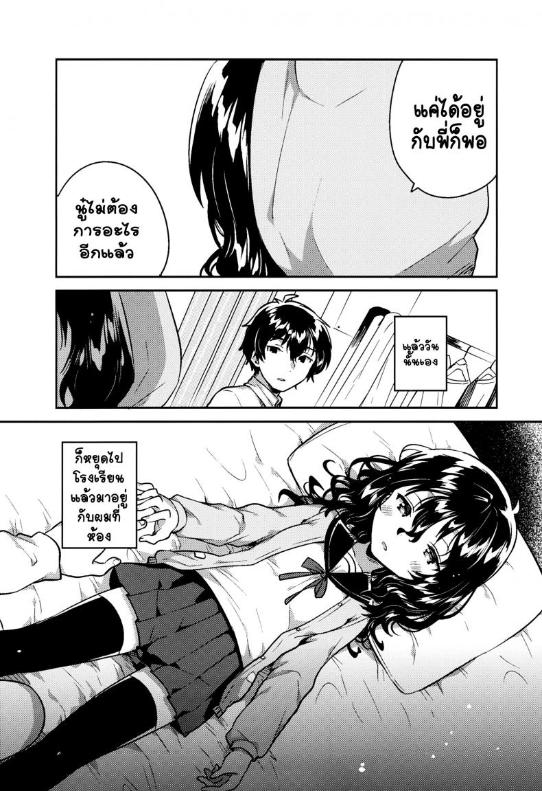 น้องสาวผู้เก็บตัวของผม (C93) [squeezecandyheaven (Ichihaya)] Imouto wa Hikikomori | My Little Sister Is a Shut-in – น้องสาวผู้เก็บตัวของผม (C93) [squeezecandyheaven (Ichihaya)] Imouto wa Hikikomori | My Little Sister Is a Shut-in หน้า 6