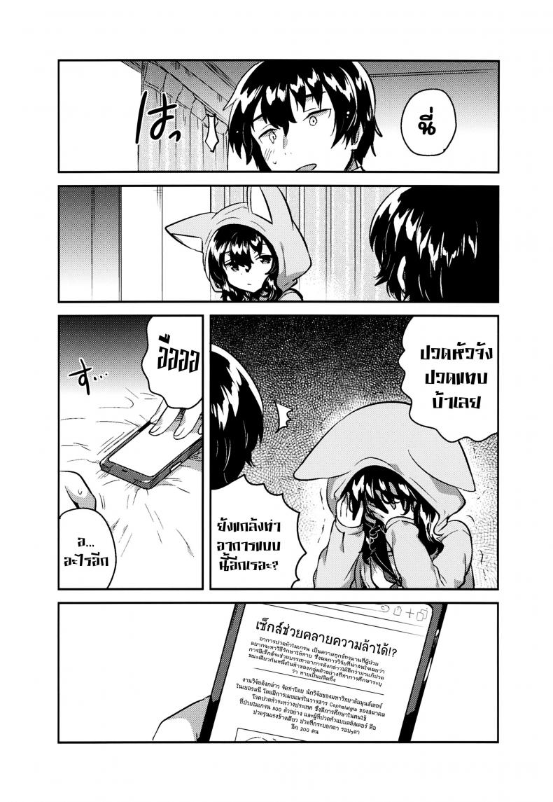 น้องสาวผู้เก็บตัวของผม (C93) [squeezecandyheaven (Ichihaya)] Imouto wa Hikikomori | My Little Sister Is a Shut-in – น้องสาวผู้เก็บตัวของผม (C93) [squeezecandyheaven (Ichihaya)] Imouto wa Hikikomori | My Little Sister Is a Shut-in หน้า 8