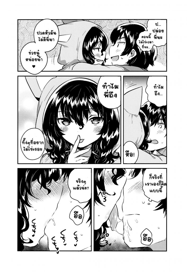 น้องสาวผู้เก็บตัวของผม (C93) [squeezecandyheaven (Ichihaya)] Imouto wa Hikikomori | My Little Sister Is a Shut-in – น้องสาวผู้เก็บตัวของผม (C93) [squeezecandyheaven (Ichihaya)] Imouto wa Hikikomori | My Little Sister Is a Shut-in หน้า 9