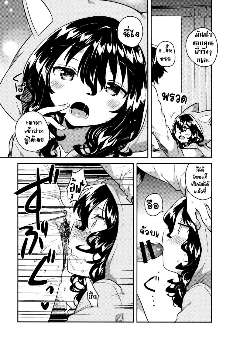 น้องสาวผู้เก็บตัวของผม (C93) [squeezecandyheaven (Ichihaya)] Imouto wa Hikikomori | My Little Sister Is a Shut-in – น้องสาวผู้เก็บตัวของผม (C93) [squeezecandyheaven (Ichihaya)] Imouto wa Hikikomori | My Little Sister Is a Shut-in หน้า 11