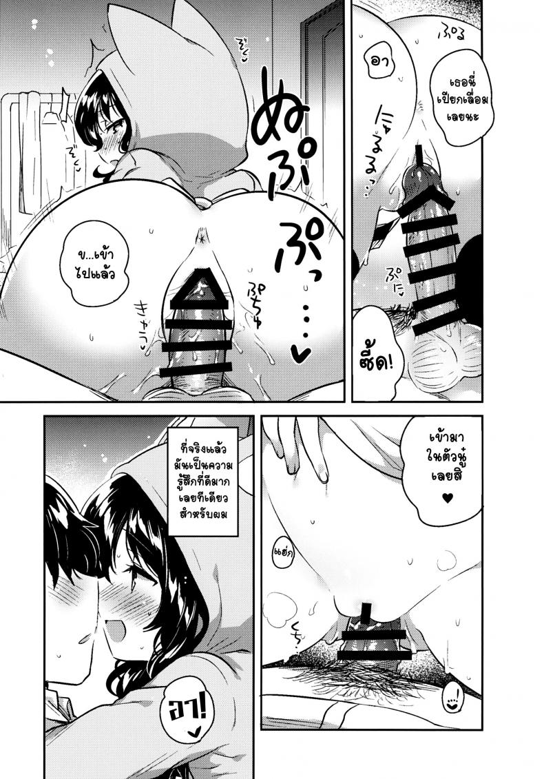 น้องสาวผู้เก็บตัวของผม (C93) [squeezecandyheaven (Ichihaya)] Imouto wa Hikikomori | My Little Sister Is a Shut-in – น้องสาวผู้เก็บตัวของผม (C93) [squeezecandyheaven (Ichihaya)] Imouto wa Hikikomori | My Little Sister Is a Shut-in หน้า 15