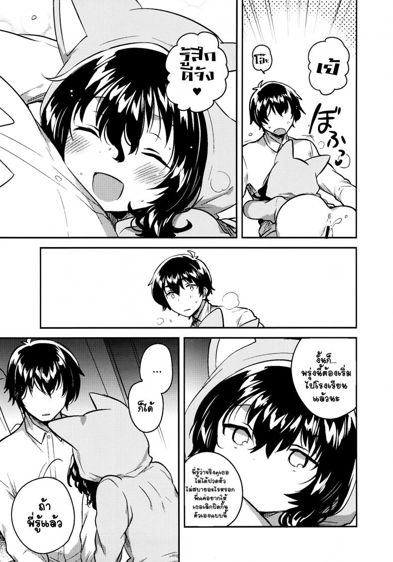 น้องสาวผู้เก็บตัวของผม (C93) [squeezecandyheaven (Ichihaya)] Imouto wa Hikikomori | My Little Sister Is a Shut-in – น้องสาวผู้เก็บตัวของผม (C93) [squeezecandyheaven (Ichihaya)] Imouto wa Hikikomori | My Little Sister Is a Shut-in หน้า 18