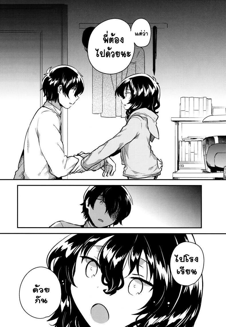 น้องสาวผู้เก็บตัวของผม (C93) [squeezecandyheaven (Ichihaya)] Imouto wa Hikikomori | My Little Sister Is a Shut-in – น้องสาวผู้เก็บตัวของผม (C93) [squeezecandyheaven (Ichihaya)] Imouto wa Hikikomori | My Little Sister Is a Shut-in หน้า 19