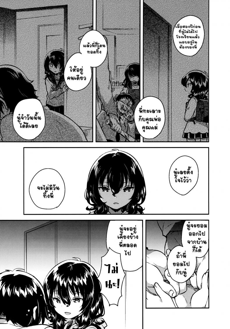 น้องสาวผู้เก็บตัวของผม (C93) [squeezecandyheaven (Ichihaya)] Imouto wa Hikikomori | My Little Sister Is a Shut-in – น้องสาวผู้เก็บตัวของผม (C93) [squeezecandyheaven (Ichihaya)] Imouto wa Hikikomori | My Little Sister Is a Shut-in หน้า 20