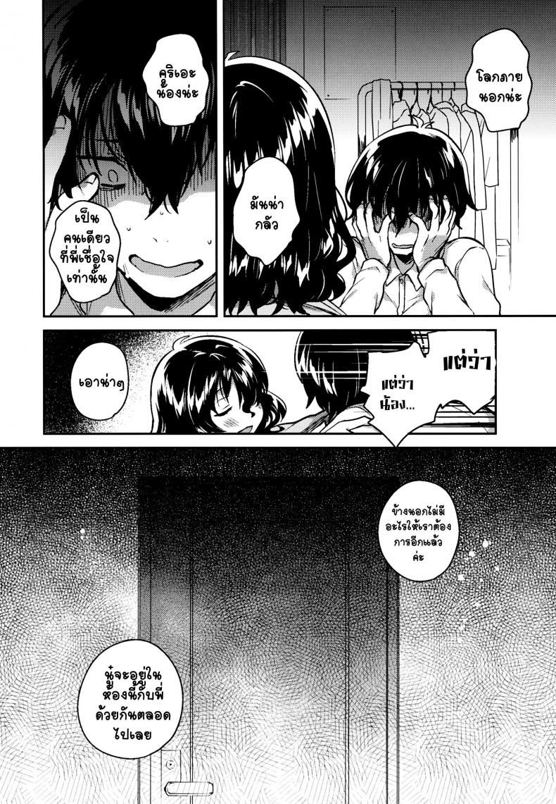 น้องสาวผู้เก็บตัวของผม (C93) [squeezecandyheaven (Ichihaya)] Imouto wa Hikikomori | My Little Sister Is a Shut-in – น้องสาวผู้เก็บตัวของผม (C93) [squeezecandyheaven (Ichihaya)] Imouto wa Hikikomori | My Little Sister Is a Shut-in หน้า 21