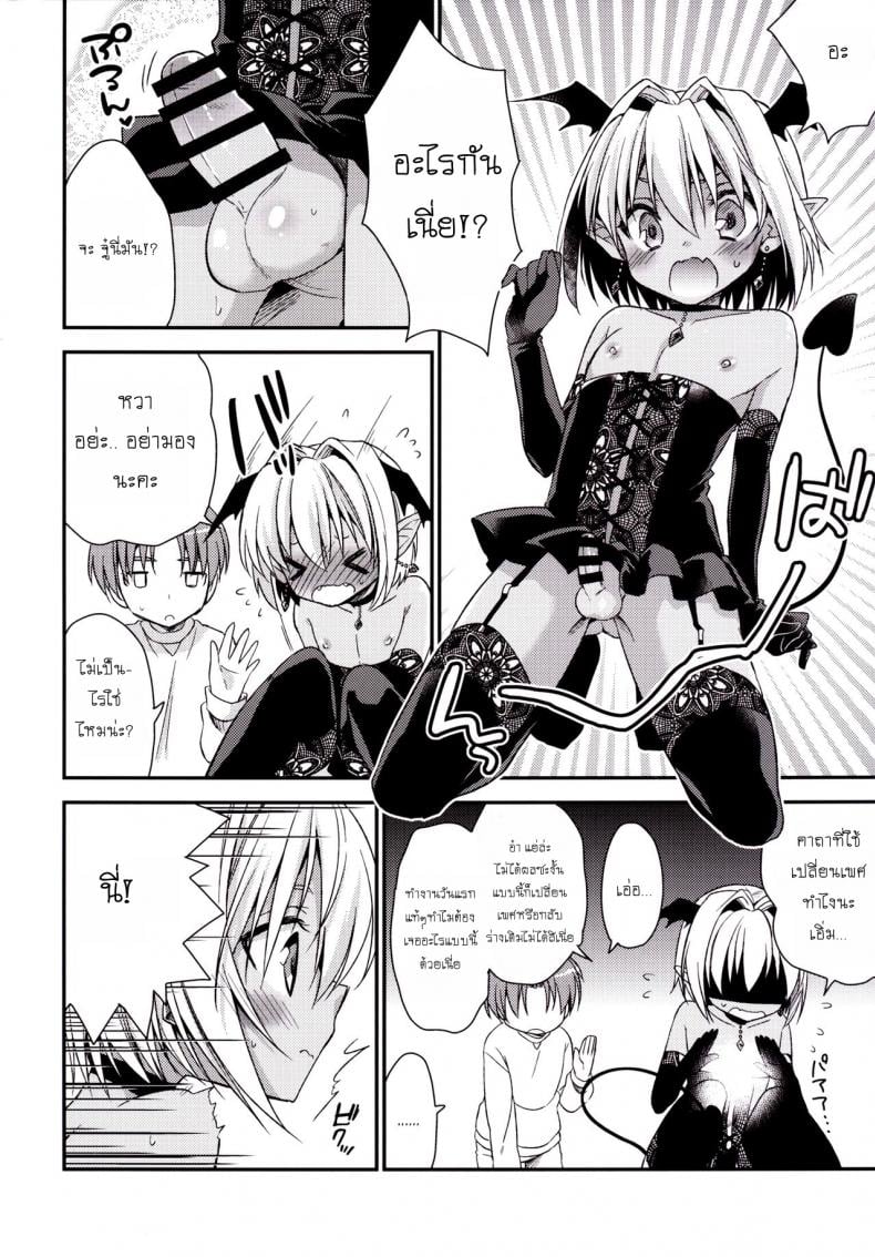 เป็นแฟนผมต้องมีไข่ [R*kaffy (Aichi Shiho)] Shounen Succubus – เป็นแฟนผมต้องมีไข่ [R*kaffy (Aichi Shiho)] Shounen Succubus หน้า 3