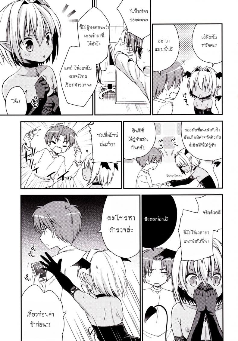 เป็นแฟนผมต้องมีไข่ [R*kaffy (Aichi Shiho)] Shounen Succubus – เป็นแฟนผมต้องมีไข่ [R*kaffy (Aichi Shiho)] Shounen Succubus หน้า 4