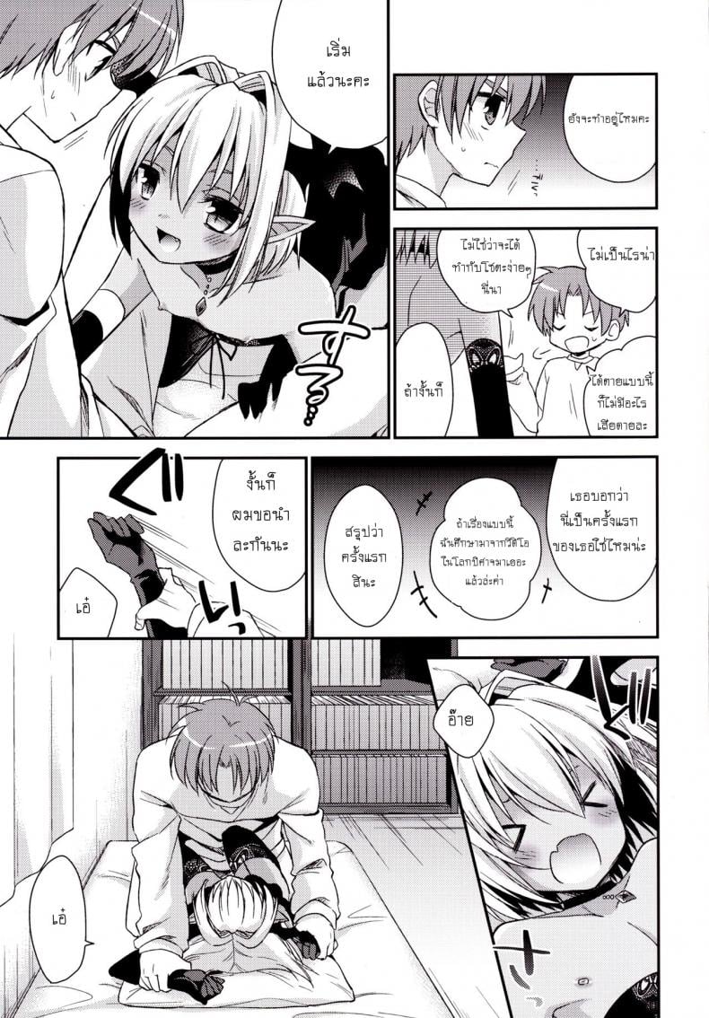 เป็นแฟนผมต้องมีไข่ [R*kaffy (Aichi Shiho)] Shounen Succubus – เป็นแฟนผมต้องมีไข่ [R*kaffy (Aichi Shiho)] Shounen Succubus หน้า 8