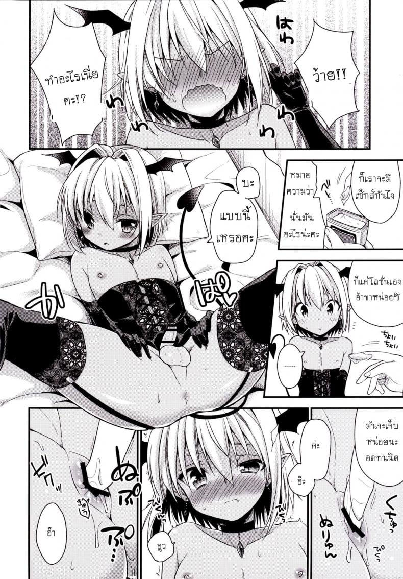 เป็นแฟนผมต้องมีไข่ [R*kaffy (Aichi Shiho)] Shounen Succubus – เป็นแฟนผมต้องมีไข่ [R*kaffy (Aichi Shiho)] Shounen Succubus หน้า 9
