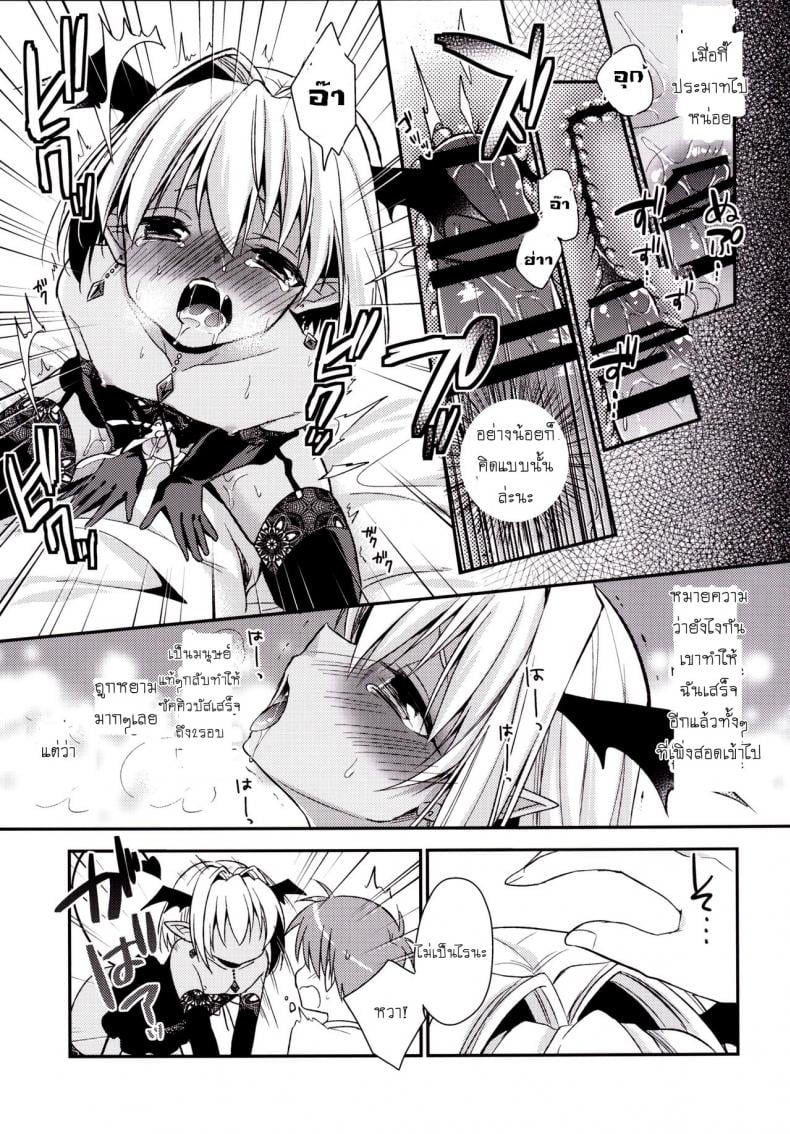 เป็นแฟนผมต้องมีไข่ [R*kaffy (Aichi Shiho)] Shounen Succubus – เป็นแฟนผมต้องมีไข่ [R*kaffy (Aichi Shiho)] Shounen Succubus หน้า 12