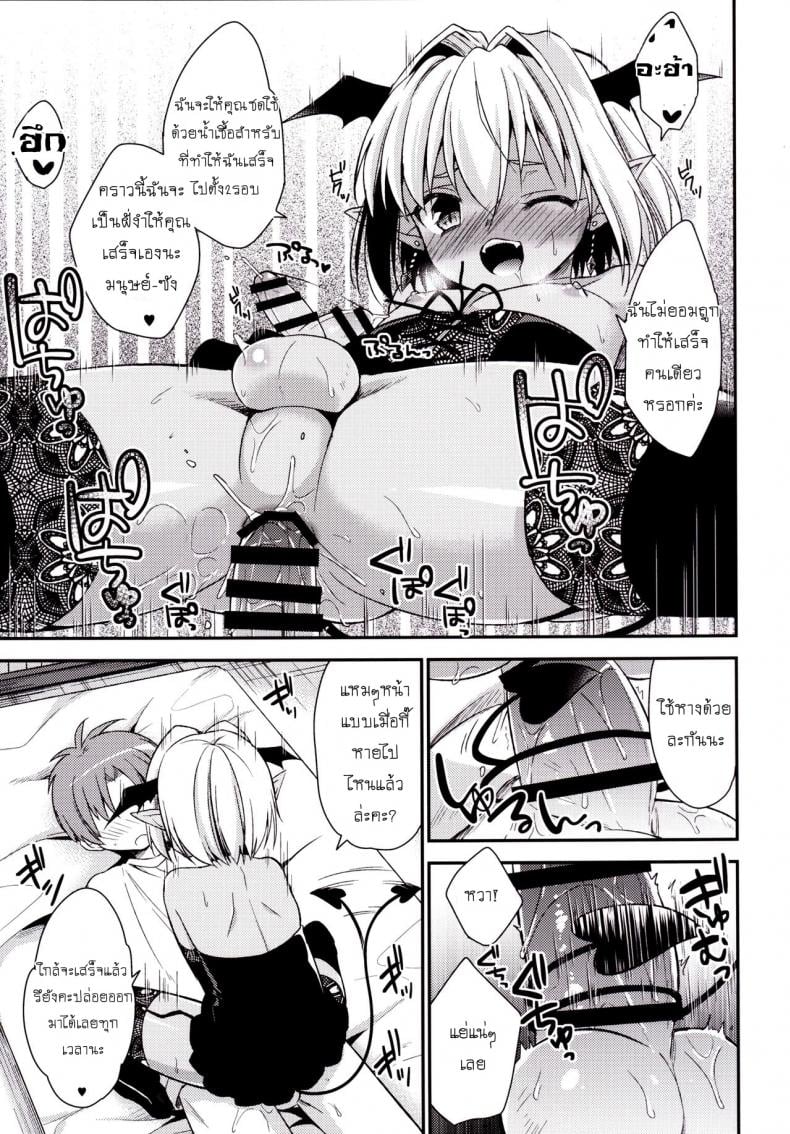 เป็นแฟนผมต้องมีไข่ [R*kaffy (Aichi Shiho)] Shounen Succubus – เป็นแฟนผมต้องมีไข่ [R*kaffy (Aichi Shiho)] Shounen Succubus หน้า 14