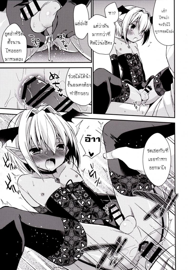เป็นแฟนผมต้องมีไข่ [R*kaffy (Aichi Shiho)] Shounen Succubus – เป็นแฟนผมต้องมีไข่ [R*kaffy (Aichi Shiho)] Shounen Succubus หน้า 16
