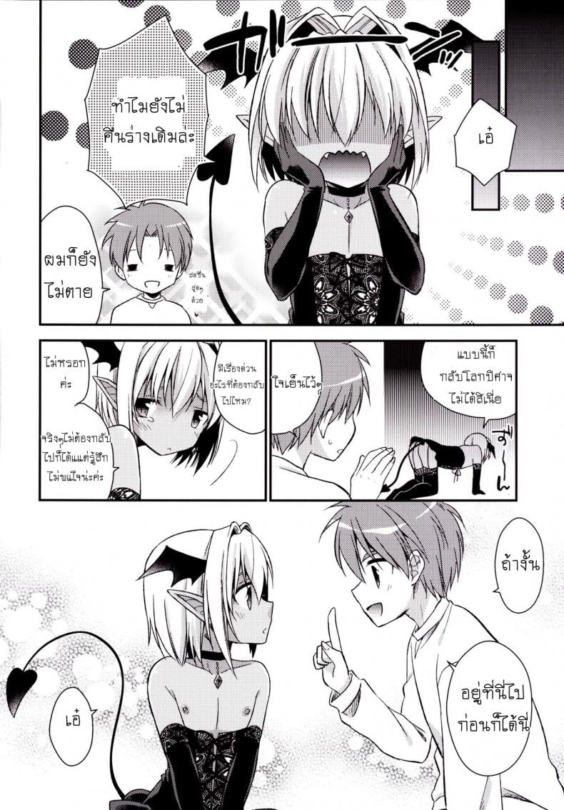 เป็นแฟนผมต้องมีไข่ [R*kaffy (Aichi Shiho)] Shounen Succubus – เป็นแฟนผมต้องมีไข่ [R*kaffy (Aichi Shiho)] Shounen Succubus หน้า 19