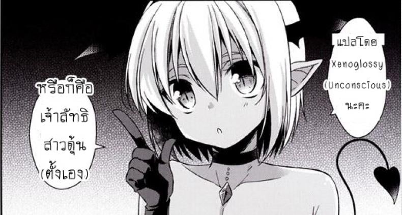 เป็นแฟนผมต้องมีไข่ [R*kaffy (Aichi Shiho)] Shounen Succubus – เป็นแฟนผมต้องมีไข่ [R*kaffy (Aichi Shiho)] Shounen Succubus หน้า 21