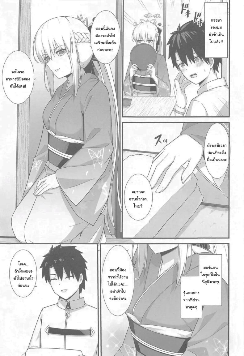 ยินดีต้อนรับสู่บ่อน้ำร้อนของฉันนะคะ (C105) [Natsuzame] Morgan Heika to Onsen Ryokan Her majesty Morgan and the hot spring inn (Fate Grand Order) – ยินดีต้อนรับสู่บ่อน้ำร้อนของฉันนะคะ (C105) [Natsuzame] Morgan Heika to Onsen Ryokan Her majesty Morgan and the hot spring inn (Fate Grand Order) หน้า 4
