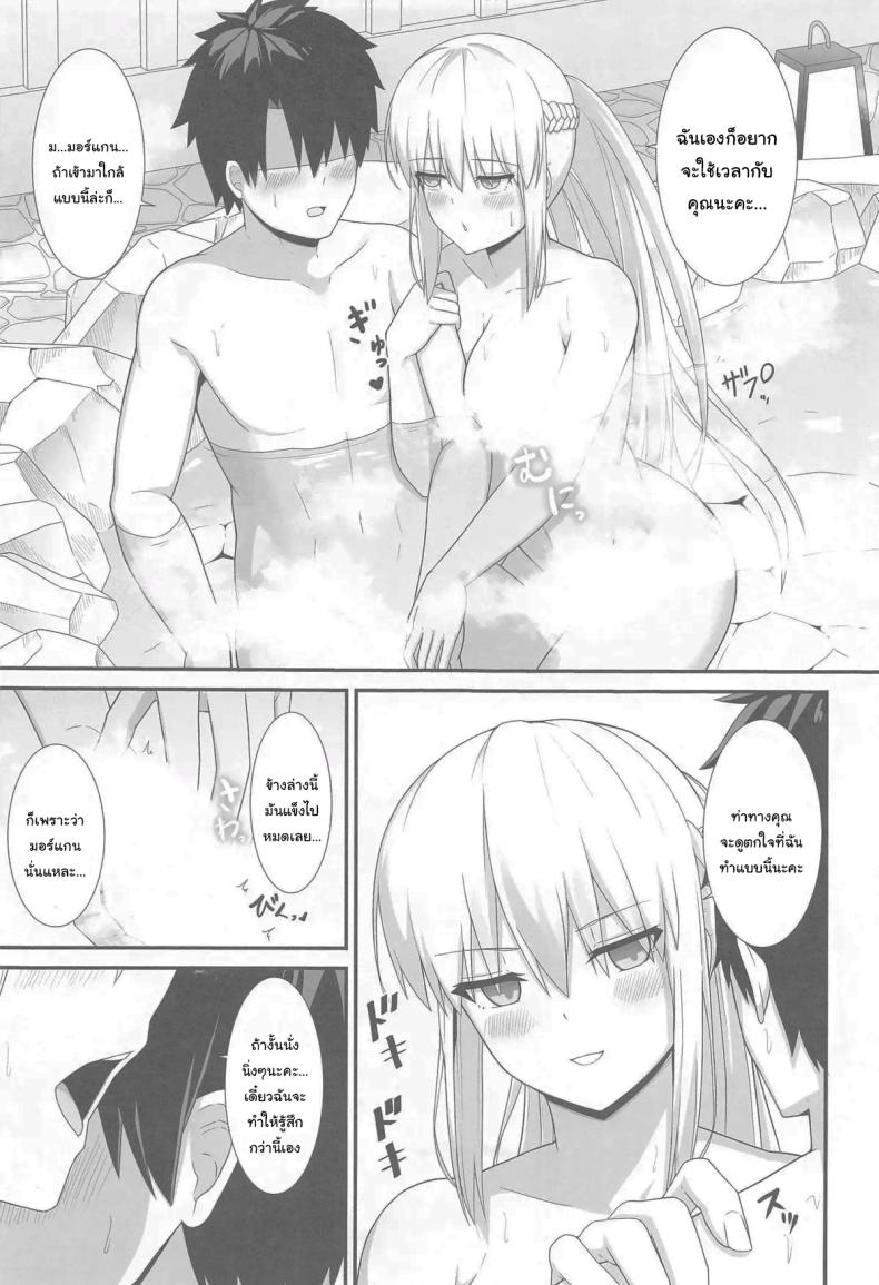 ยินดีต้อนรับสู่บ่อน้ำร้อนของฉันนะคะ (C105) [Natsuzame] Morgan Heika to Onsen Ryokan Her majesty Morgan and the hot spring inn (Fate Grand Order) – ยินดีต้อนรับสู่บ่อน้ำร้อนของฉันนะคะ (C105) [Natsuzame] Morgan Heika to Onsen Ryokan Her majesty Morgan and the hot spring inn (Fate Grand Order) หน้า 6