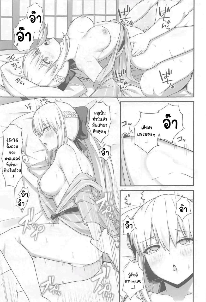 ยินดีต้อนรับสู่บ่อน้ำร้อนของฉันนะคะ (C105) [Natsuzame] Morgan Heika to Onsen Ryokan Her majesty Morgan and the hot spring inn (Fate Grand Order) – ยินดีต้อนรับสู่บ่อน้ำร้อนของฉันนะคะ (C105) [Natsuzame] Morgan Heika to Onsen Ryokan Her majesty Morgan and the hot spring inn (Fate Grand Order) หน้า 18
