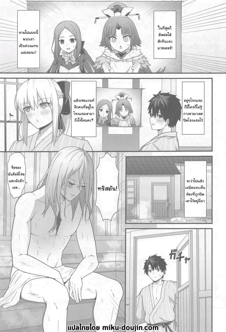 ยินดีต้อนรับสู่บ่อน้ำร้อนของฉันนะคะ (C105) [Natsuzame] Morgan Heika to Onsen Ryokan Her majesty Morgan and the hot spring inn (Fate Grand Order) – ยินดีต้อนรับสู่บ่อน้ำร้อนของฉันนะคะ (C105) [Natsuzame] Morgan Heika to Onsen Ryokan Her majesty Morgan and the hot spring inn (Fate Grand Order) หน้า 24
