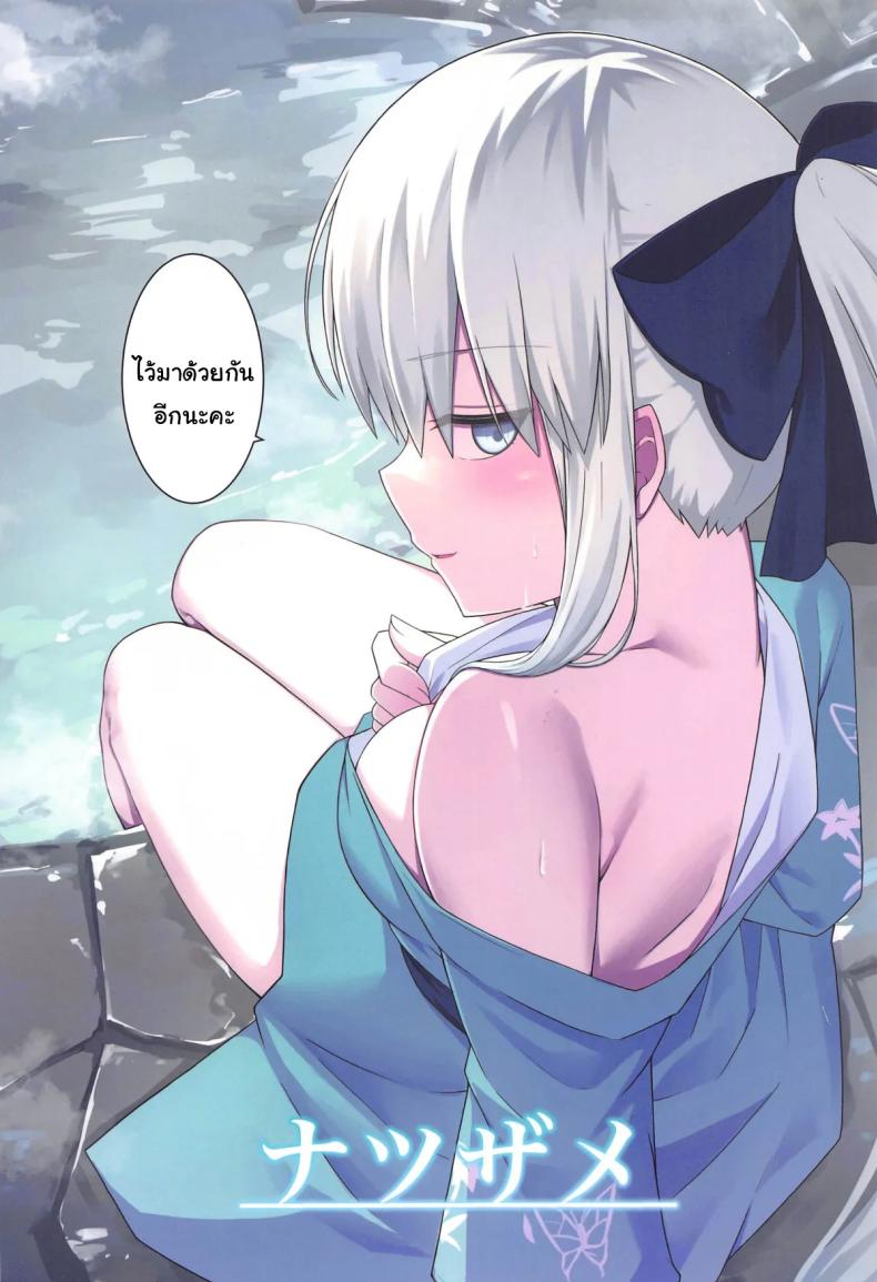ยินดีต้อนรับสู่บ่อน้ำร้อนของฉันนะคะ (C105) [Natsuzame] Morgan Heika to Onsen Ryokan Her majesty Morgan and the hot spring inn (Fate Grand Order) – ยินดีต้อนรับสู่บ่อน้ำร้อนของฉันนะคะ (C105) [Natsuzame] Morgan Heika to Onsen Ryokan Her majesty Morgan and the hot spring inn (Fate Grand Order) หน้า 26