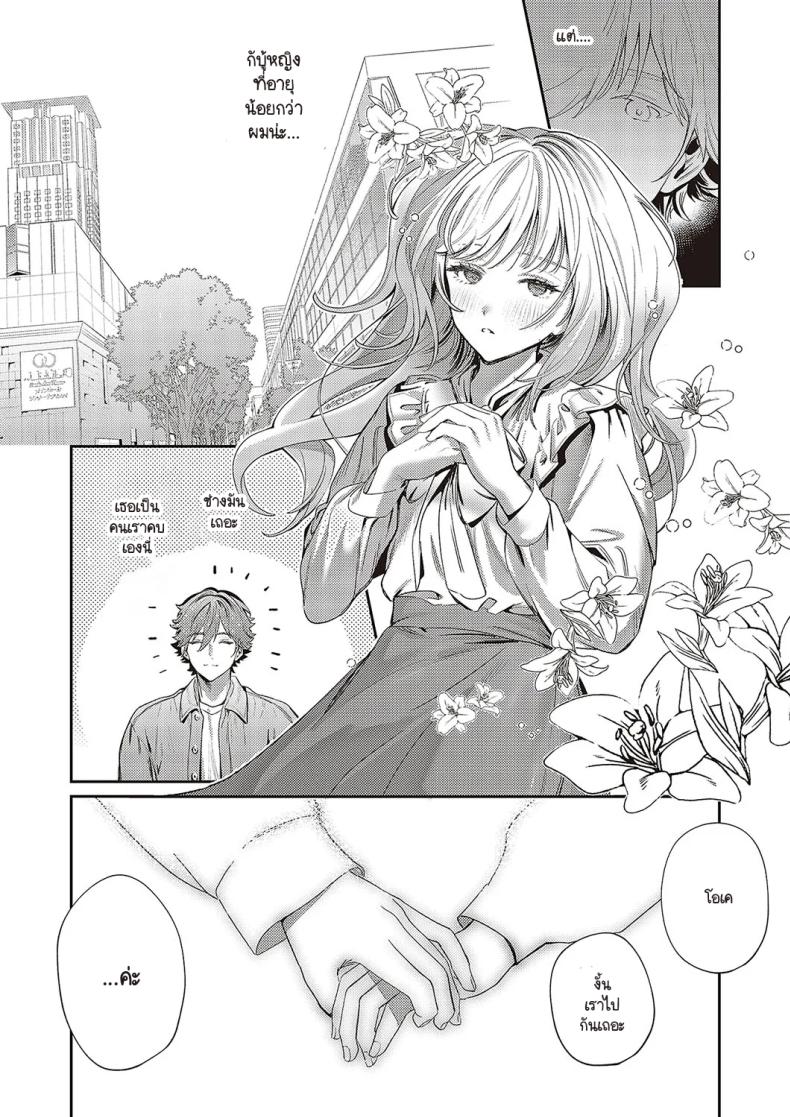 ช่วยสอนสิ่งใหม่ให้ด้วยนะคะ [Mentai] – ช่วยสอนสิ่งใหม่ให้ด้วยนะคะ [Mentai] หน้า 7