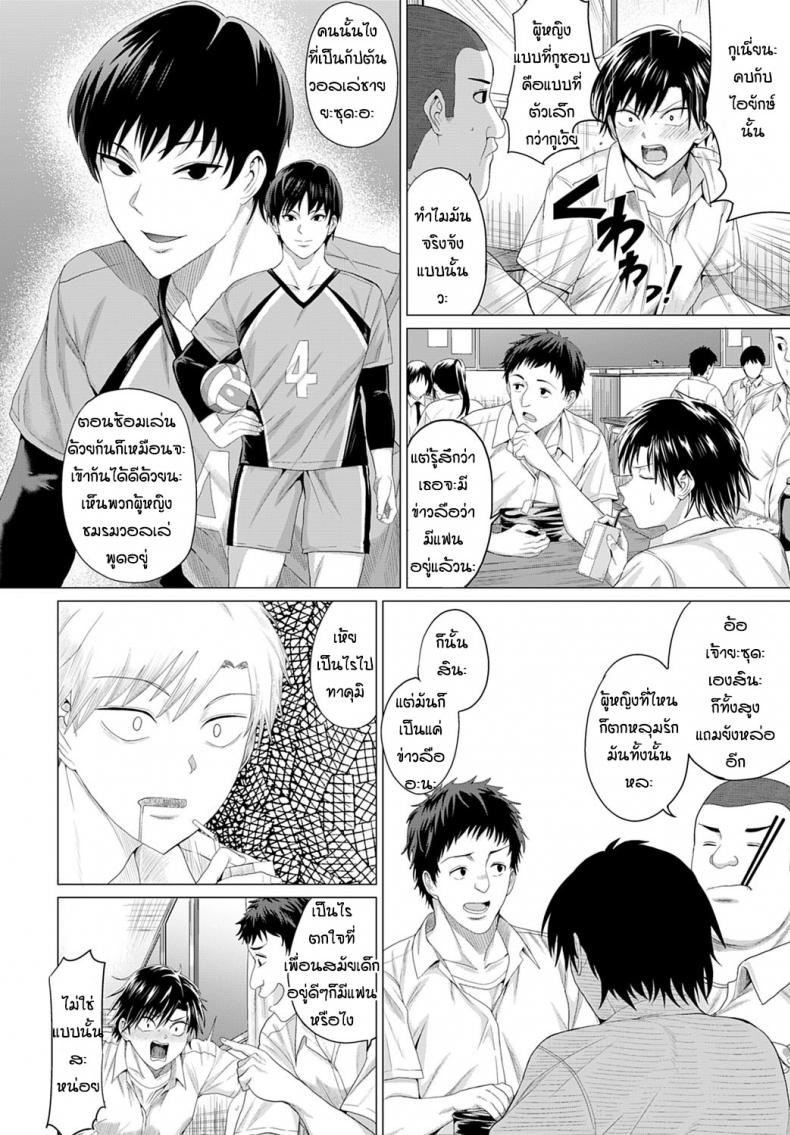 ดื่มนมทุกวันเพื่อเธอ [Chicken] Gian to Baba – ดื่มนมทุกวันเพื่อเธอ [Chicken] Gian to Baba หน้า 4