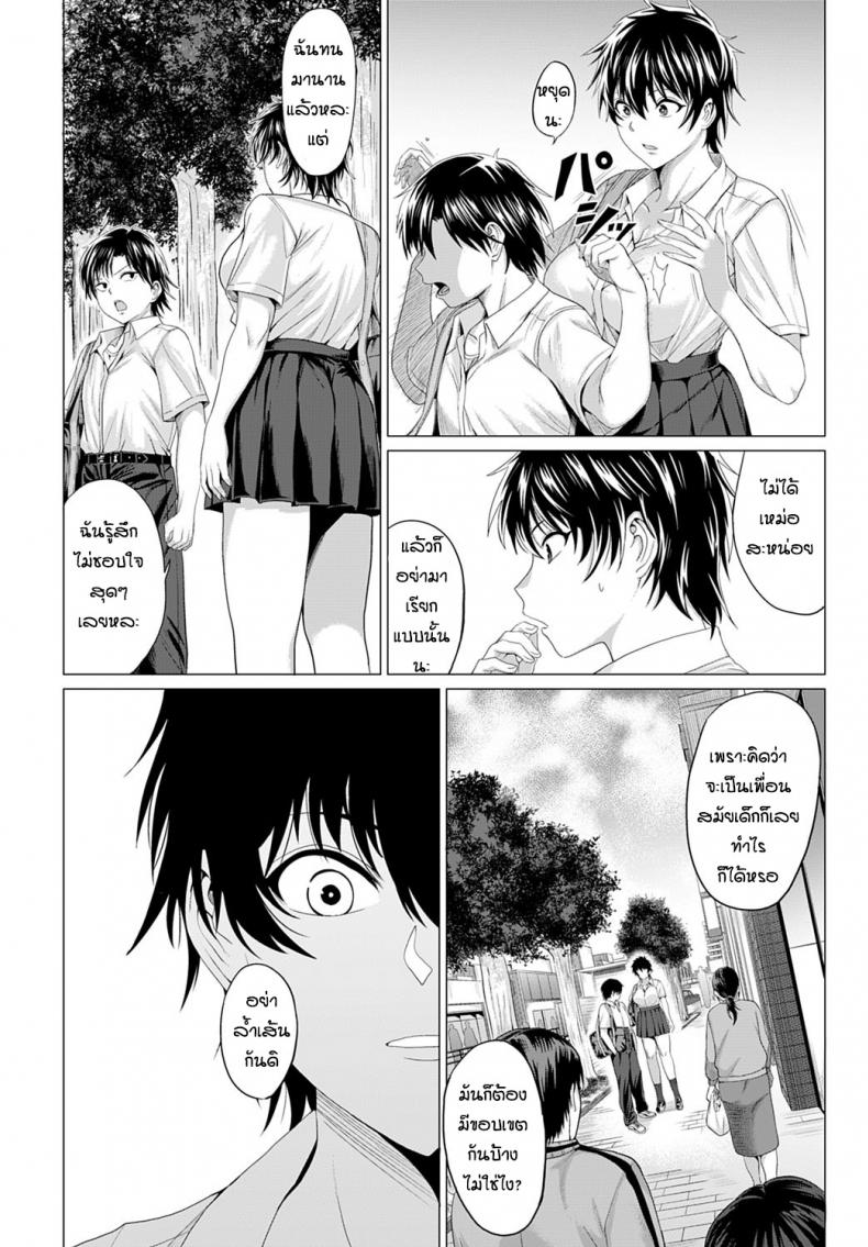 ดื่มนมทุกวันเพื่อเธอ [Chicken] Gian to Baba – ดื่มนมทุกวันเพื่อเธอ [Chicken] Gian to Baba หน้า 6