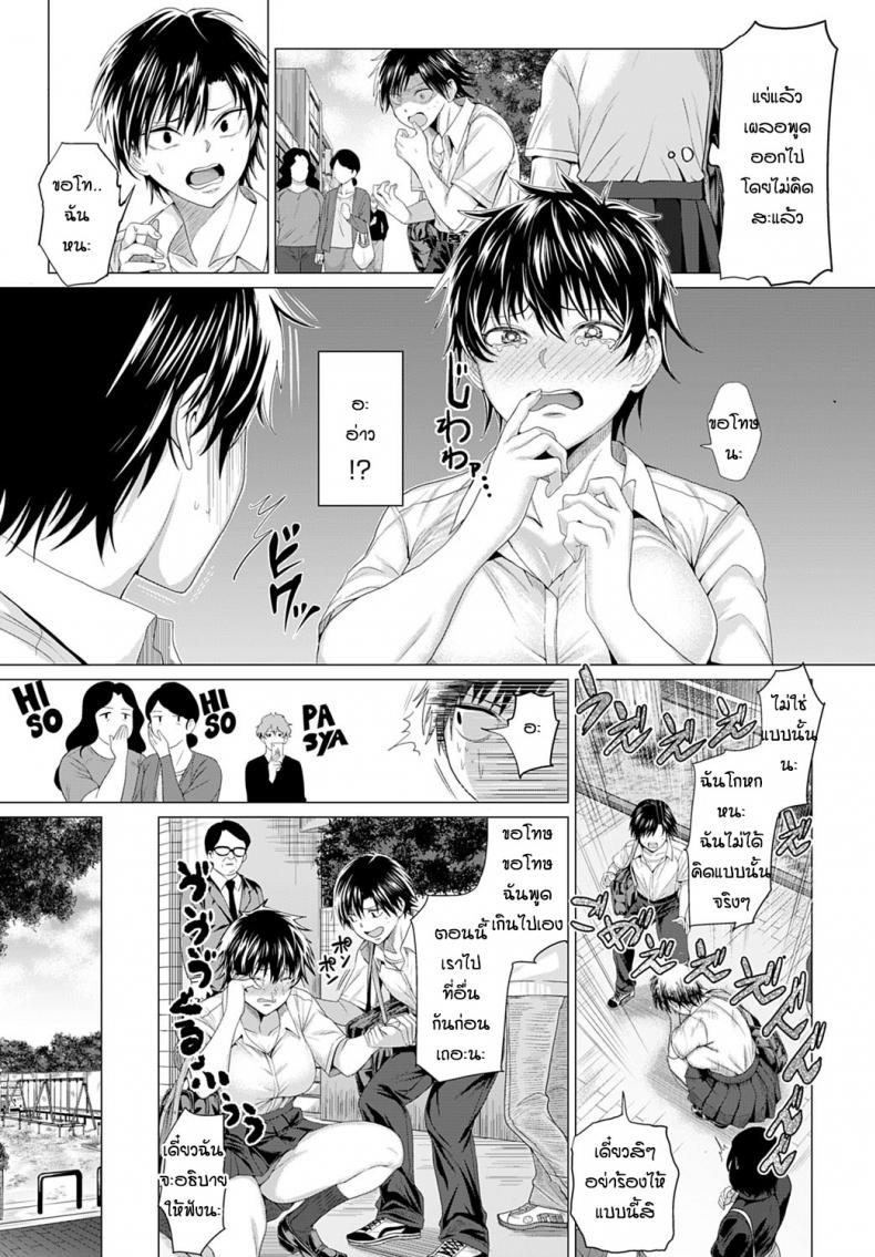 ดื่มนมทุกวันเพื่อเธอ [Chicken] Gian to Baba – ดื่มนมทุกวันเพื่อเธอ [Chicken] Gian to Baba หน้า 7