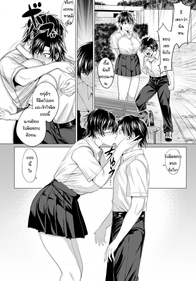 ดื่มนมทุกวันเพื่อเธอ [Chicken] Gian to Baba – ดื่มนมทุกวันเพื่อเธอ [Chicken] Gian to Baba หน้า 10