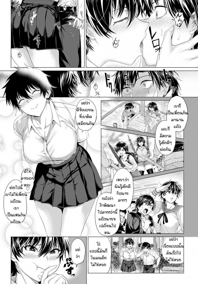 ดื่มนมทุกวันเพื่อเธอ [Chicken] Gian to Baba – ดื่มนมทุกวันเพื่อเธอ [Chicken] Gian to Baba หน้า 11