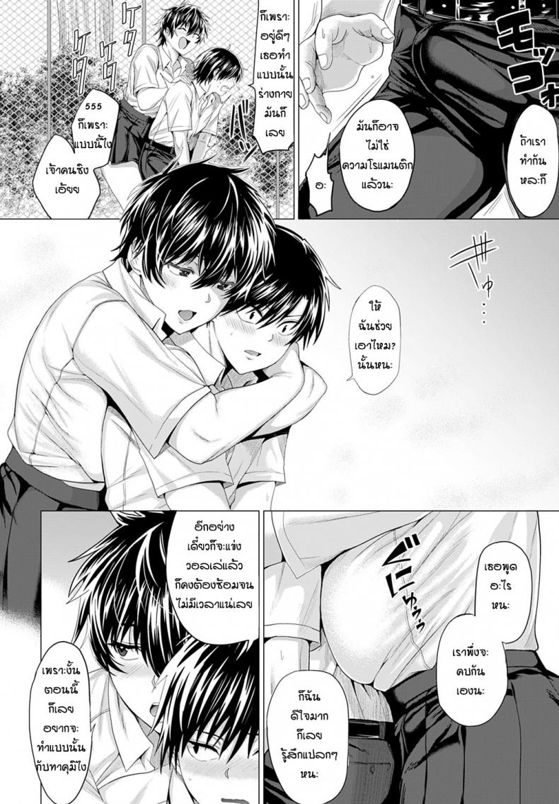 ดื่มนมทุกวันเพื่อเธอ [Chicken] Gian to Baba – ดื่มนมทุกวันเพื่อเธอ [Chicken] Gian to Baba หน้า 12