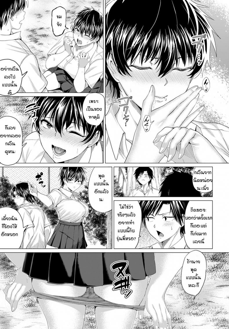 ดื่มนมทุกวันเพื่อเธอ [Chicken] Gian to Baba – ดื่มนมทุกวันเพื่อเธอ [Chicken] Gian to Baba หน้า 17