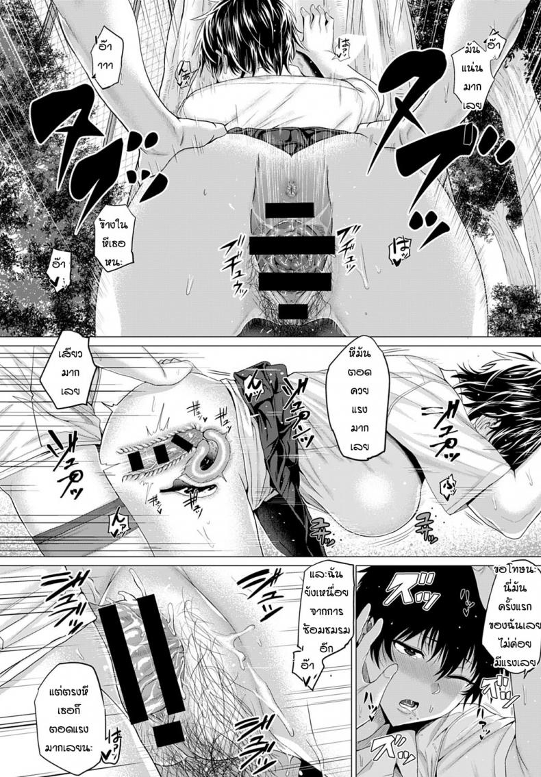 ดื่มนมทุกวันเพื่อเธอ [Chicken] Gian to Baba – ดื่มนมทุกวันเพื่อเธอ [Chicken] Gian to Baba หน้า 20